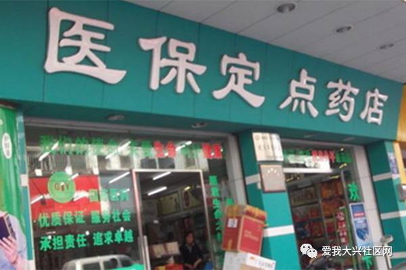 药品零售企业应当建立的记录包括哪些内容？这是一个关键问题，关系到企业的合规性和运营效率。