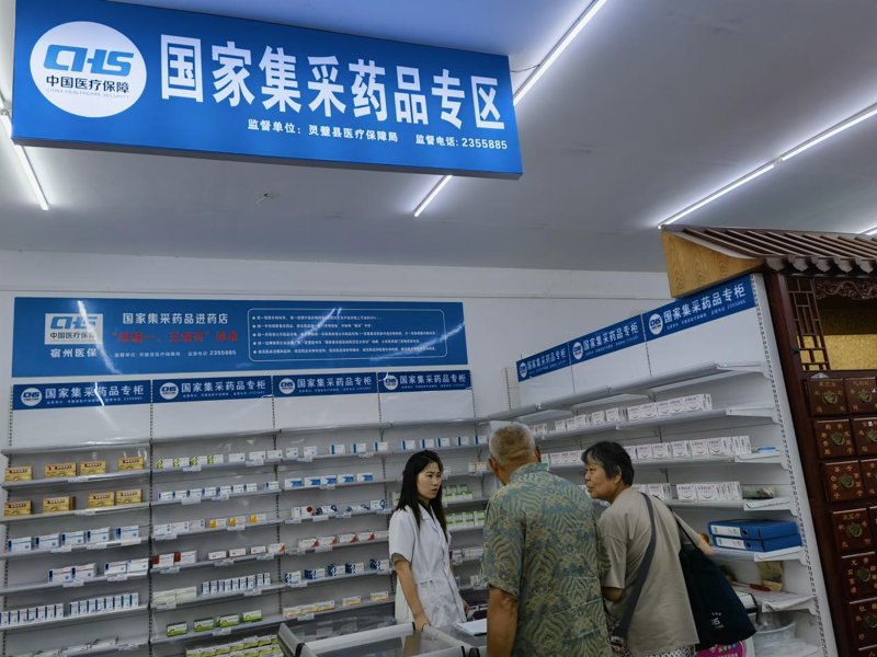 医保药店