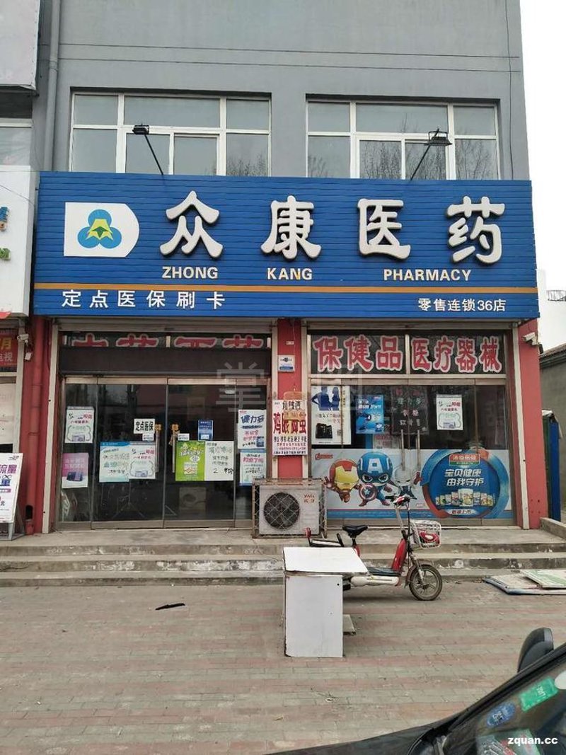 药品零售:经营监督管理办法详解